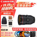 佳能（Canon）EF 24-70MM F2.8L II USM专业全画幅变焦单反相机镜头 大三元24-70二代 滤镜防护套装
