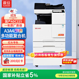 震旦（AURORA）ADC229 大型办公a3a4彩色打印复合机双面复印扫描（含输稿器+双纸盒+工作台+上门安装）