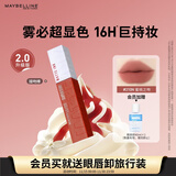 美宝莲接吻棒哑光液体唇釉口红雾面哑光不沾杯210N蜜桃之吻生日礼物女