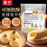 展艺可颂挞圆蛋黄酥皮600g20片 烘焙半成品拿破仑榴莲酥商用中秋节