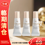 肌肤之钥光采赋活日间防护乳SPF25 PA+++ 5ml*3防晒保湿【临期清仓】