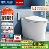 恒洁（HEGII）智能马桶一体机 不限水压带水箱虹吸式座圈加热抗菌智能坐便器 【旗舰舒沐洗】五档感应翻盖H5Pro 400mm （适用390mm以上）