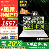 荣耀笔记本电脑MagicBook Pro16 【国家补贴20%】AI轻薄高性能4060独显剪辑游戏本 165Hz高刷3K电竞屏 U5 24G内存 1T固态 RTX4060 云霓色 官方标配