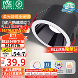 雷士（NVC）LED筒灯嵌入式客厅卧室过道天花灯7瓦黑杯暖白全光谱护眼【欣月】