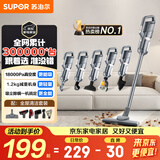苏泊尔（SUPOR）【国家补贴】吸尘器18KPa家用有线手持大吸力除螨宠物家庭适用配全屋清洁刷头C3S节日礼物