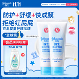 强生婴儿护臀膏45g*2 新生婴儿护臀膏霜宝宝屁屁乐膏婴儿护肤霜