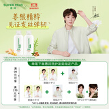 惠润（SUPER MiLD）韧发丰盈洗发露 90ml*2芳香护发洗发水旅行小样（体验装）