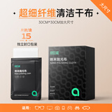 绿巨能（llano）纳米布屏幕清洁布镜头布擦电视机液晶专用布眼镜布oled屏幕电脑擦拭布无尘超纤抛光布清洁15片