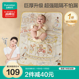 全棉时代婴儿隔尿垫纯棉可水洗加厚大尺寸非一次性儿童防水幻乐之城90×70