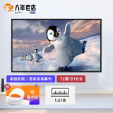 悟印像投影幕布72英寸16:9免打孔简易幕布贴墙幕布高清投影机布 家用投影仪极米坚果小米当贝A71