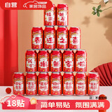 光多拉乔迁之喜可乐贴纸装饰搬家礼物布置新居入宅仪式必备用品全套18贴