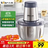 小熊（Bear）绞肉机家用 绞馅机 碎肉机 电动多功能料理搅拌打肉饺子肉馅蒜蓉机全钢 搅肉机 QSJ-S03B5 约2L