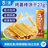海太韩国进口海太薯条土豆条烤薯棒休闲零食饼干27g