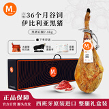 MONTE ESTRELLA西班牙进口火腿整只伊比利亚黑猪后腿7-8kg 节日礼盒源头直发包邮
