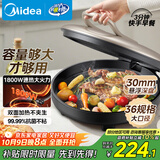 美的（Midea）电饼铛电饼档家用多功能双面加热抗菌煎饼机烙饼加深烤盘大尺寸加大加深电煎烤肉锅煎烤机JKC3648
