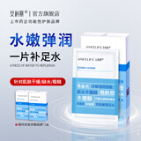 安科丽玻尿酸补水保湿面膜改善干燥缺水肌肤干皮救星5片装 3盒