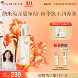 养生堂卸妆洁面精华蜜150ml 眼唇脸部水油清洁敏感肌养肤 礼物送女友