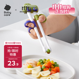 babycare儿童训练筷自动回弹学习筷虎口3-6岁练习筷蒂普奇绿-无收纳盒