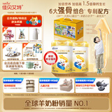 佳贝艾特（Kabrita）贝贝高儿童成长配方学生羊奶粉4段(3岁以上)700克*2礼盒