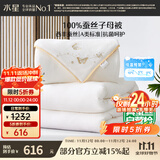 水星家纺蚕丝被100%蚕丝冬被子冬季子母被二合一被芯约8.2斤200×230cm