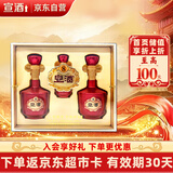 宣酒 宣8 浓芝兼香型白酒 50度 425ml*2瓶+125ml*1瓶 礼盒装 热门商品