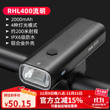 洛克兄弟（ROCKBROS）自行车灯前灯夜骑行强光手电筒USB充电防雨山地车户外 RHL400流明(日常使用 升级推荐)