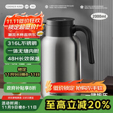 炊大皇保温壶316L不锈钢大容量家用热水壶暖瓶一体无缝内胆2L（流光银）