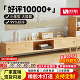 舒歌茶几电视柜落地组合 现代简约小户型客厅实木电视机柜 原木色电视柜 120*30*40CM