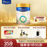 美素佳儿（Friso）皇家较大婴儿配方奶粉 2段（6-12个月）800克 乳铁蛋白 新国标