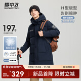 雪中飞秋冬新款时尚休闲舒适廓形男士“H”版型印花立领连帽羽绒服男 黑黛青|5177 XL 180/100A