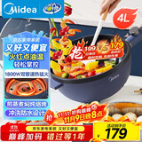 美的（Midea）电炒锅 电蒸锅 电火锅 电煮锅家用多功能煎炒一体锅 4L大容量料理烤肉电热锅 HGE2813 配蒸笼木铲