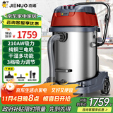 杰诺4800W大功率强大吸力干湿两用商用工业大型桶式吸尘器酒店宾馆工厂车间JN-701-70L-3边推边吸