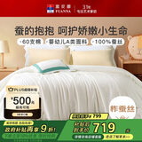 富安娜儿童100%蚕丝被子纯棉面料春秋被芯60s全棉四季被5.4斤230*229cm
