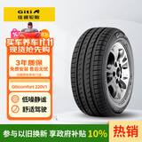 佳通轮胎(Giti)轮胎175/70R14 84T 220V1 原配 新捷达 适配 桑塔纳/瑞纳
