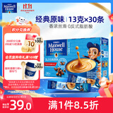 麦斯威尔（Maxwell House）经典原味速溶咖啡粉13g*30条 三合一冲饮 0反式脂肪酸 固体饮料