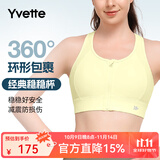 薏凡特（YVETTE） 高强度前拉链女士运动内衣户外运动瑜伽健身文胸E100501A19 41A杏黄色 L （80A-80D）