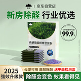 山山活性炭除甲醛新房家用急入住神器装修去甲醛碳包甲醛吸附碳包1KG