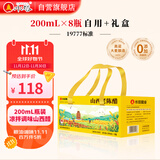 水塔山西老陈醋200ml*8瓶礼盒6度【19777标准】食醋调味送礼团购