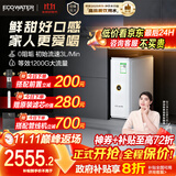 怡口净水（ECOWATER）净水器水晶1000G家用厨下直饮RO膜反渗透0阻垢剂0双酚A国家补贴高品质母婴级ERO152-3