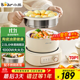 小熊（Bear）电煮锅 小电锅 电蒸锅 电火锅 电热锅分体式学生宿舍多功能锅蒸煮煎炒锅泡面锅配蒸笼2.5L D25D1