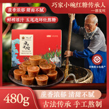 雲小南 非遗云南巧家小碗手工纯甘蔗柴火熬月子姨妈产妇气血纯正老红糖 经典款原味480g/盒 480g