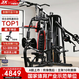 军霞（JUNXIA）综合训练器健身器材多功能一体机力量站健身器材家用健身房组合器 Z306/93KG配重/蹬腿卧推+仰卧板