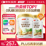 汤臣倍健植物蛋白粉600g*2罐 成人男女补充蛋白质营养品补品 乳糖不耐受