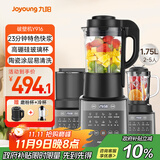 九阳破壁机家用轻音全自动多功能热烘除菌降噪豆浆机榨汁辅食1.75L五谷杂粮3-5人三杯Y916政府补贴