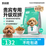 凯锐思贵宾泰迪狗粮成犬小型犬通用型天然奶糕粮 【美毛护毛】泰迪鲜肉款12斤