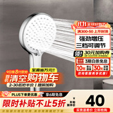 九牧（JOMOO）花洒喷头全套家用增压洗澡淋浴莲蓬头热水器手持淋雨花洒软管套装 增压花洒头S182013【三档可调】