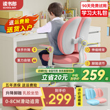 读书郎儿童学习椅中小学生写作业写字椅子家用可升降椅调节背座椅 升降脚踏+动态追背+双背旋转粉