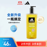 阿迪达斯 （adidas）男士沐浴露洗发水洗面奶三效合一 征服600ml 保湿护肤 清凉舒适