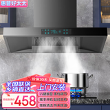惠普好太太【上门安装】欧式顶吸式抽油烟机自动清洗吸油烟机彩屏抽烟机节能加厚箱体智能语音体感漏气感应 25m³+八键大屏+自动清洗