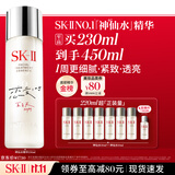 SK-II五月天神仙水精华230ml化妆品护肤品套装礼盒水乳sk2生日礼物女